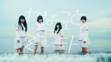 今注目のアイドル『ヤなことそっとミュート』！メンバーやオススメ楽曲について紹介！