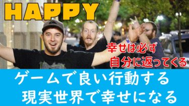 【YouTube企画案】『ゲーム内で善行を重ねまくれば必ず良いことが起きるはず！』