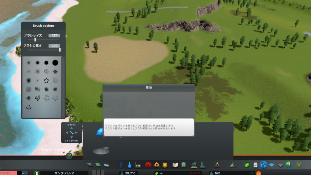 Cities Skylines 地形を自由に変更できるmod Extra Landscaping Tools Bigoran ビゴラン