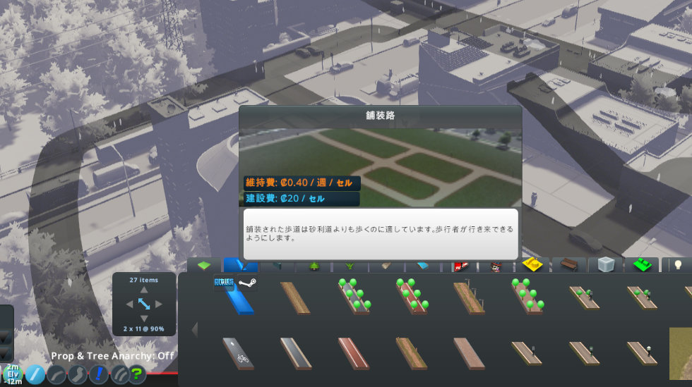 Cities Skylines 街に溶け込む地下道の作り方は キレイでオシャレに作る方法 Bigoran ビゴラン