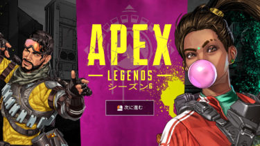 【Switch】APEXをダウンロードするために必要な30GBの容量を増やすためにはどうすれば良い？オススメのSDカードはこれ！