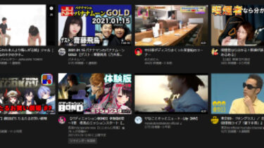 YouTubeの「配信開始予定時間」がおかしいときの直し方！視聴者（リスナー）側が出来る対策！