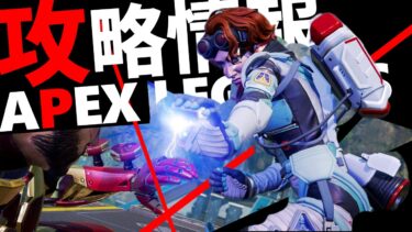 【APEX】シーズン13からカジュアルマッチがおかしい？マスター軌道とか強い人のはバグとか不具合？