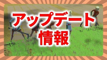 【Going Medieval】ベータ版にアップデートする方法、ダウンロード設定のやり方