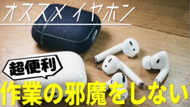 パソコン作業の邪魔にならないイヤホンはコレ！ブロガーがオススメする『KZイヤホン』で作業効率アップ
