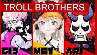 【TBS】小森めと/ありさか/ふらんしすこの結成理由と名前の由来【トロールブラザーズ】