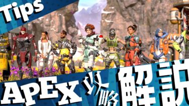 【APEX】シーズン13のランクは簡単？ダイヤやマスターの価値はないのは本当なのか？